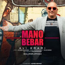 Ali Emami   –    Mano Bebar